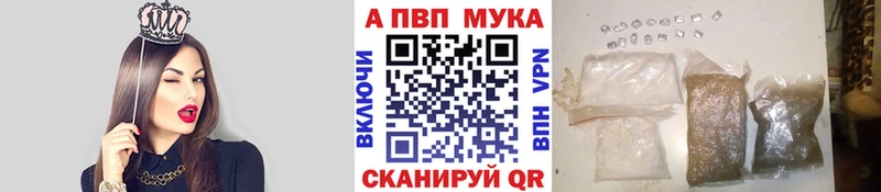 A-PVP кристаллы  Цимлянск 