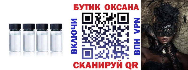 Бутират BDO  хочу наркоту  Цимлянск 