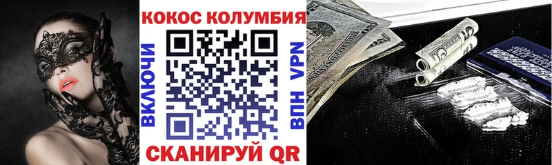 Кокаин Columbia Цимлянск