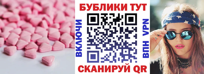 как найти закладки  Цимлянск  Экстази VHQ 