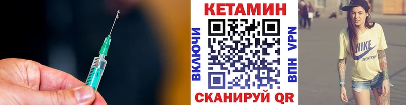 Кетамин ketamine  где купить наркоту  Цимлянск 