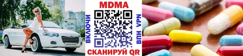 MDMA кристаллы  Цимлянск 