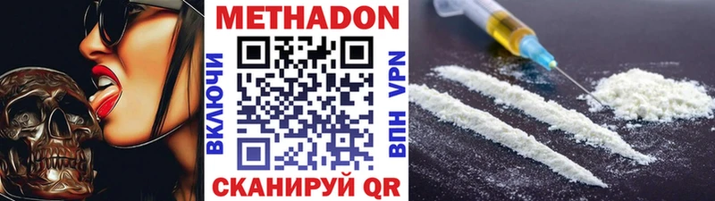 МЕТАДОН methadone  Цимлянск 
