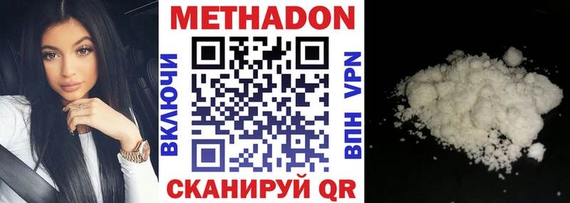 Метадон кристалл Цимлянск