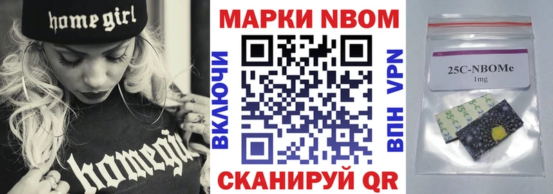 Марки N-bome 1500мкг  где продают наркотики  Цимлянск 